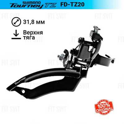 Передний переключатель Shimano FD-TZ20 на трубу 31,8 верхняя тяга черный